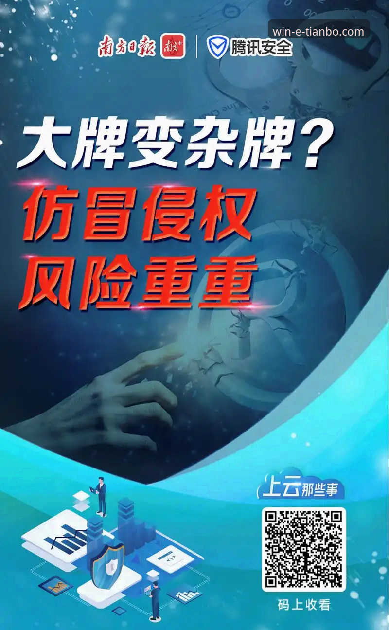 天博官网网页版攻略 官方入口与山寨陷阱:一份深度解析天博官网网页版攻略的对比指南