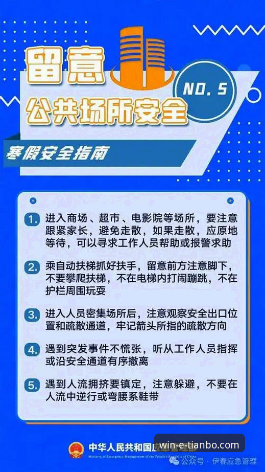 天博官方平台 3个关键步骤与5大核心优势:直达天博官方平台的安全指南