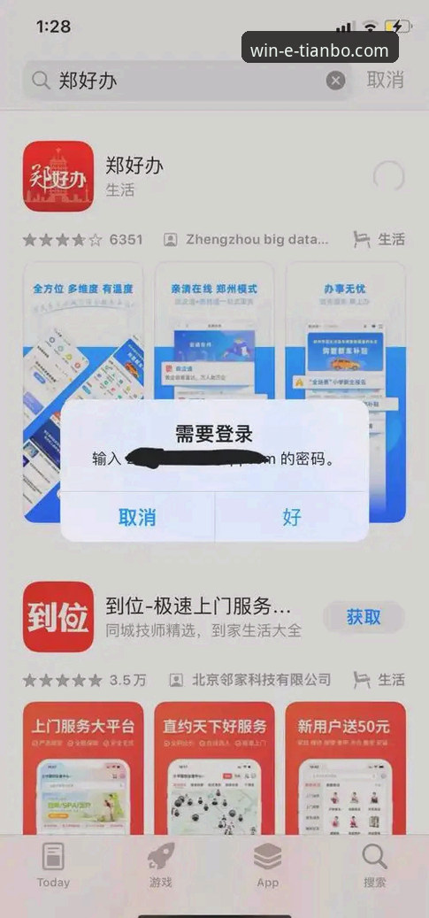 天博官网怎么注册账号下载不了怎么办 为什么天博官网注册账号后下载不了?如何解决下载问题?