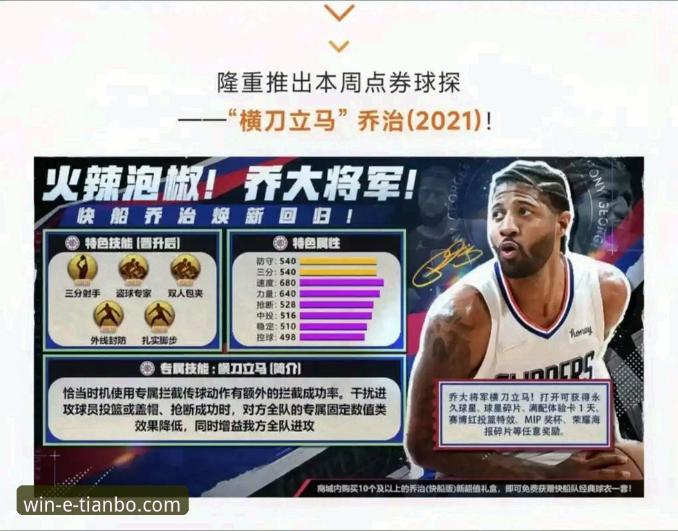天博官方平台下载不了怎么办 NBA赛事深度解析指南:从骑士魔术对攻战看球星价值与平台体验
